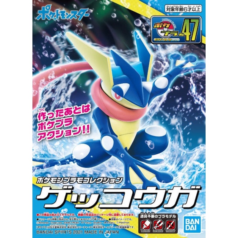 Pokemon Model Kit GRENINJA