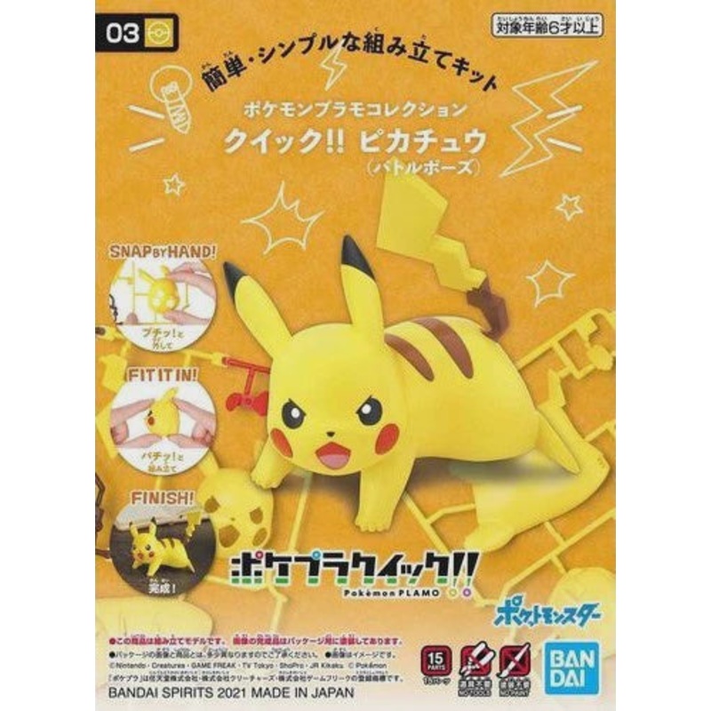Pokemon Model KIt QuIck!! 03 PIKACHU (BATTLE POSE)