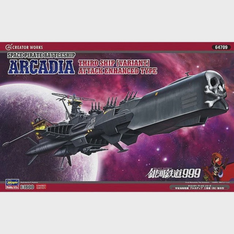 1/1500 Space Pirate Battleship ARCADIA Third ship [Variant] Attack enhanced type